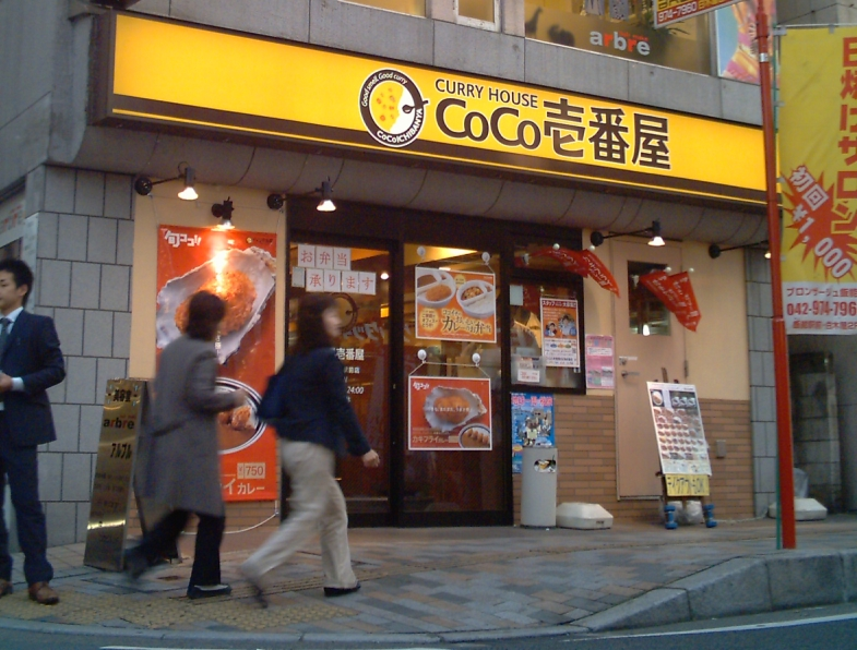 daftar Franchise Coco Ichibanya