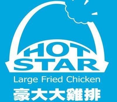 Franchise Hot Star