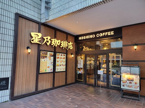 daftar Franchise Hoshino Coffee